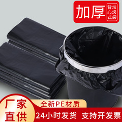 垃圾袋家用大号黑色背心袋一次性批发打包加大加厚手提式塑料袋