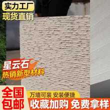石柔性布纹流水石纹线软瓷石星云岁月石石材背景墙装饰软石粗