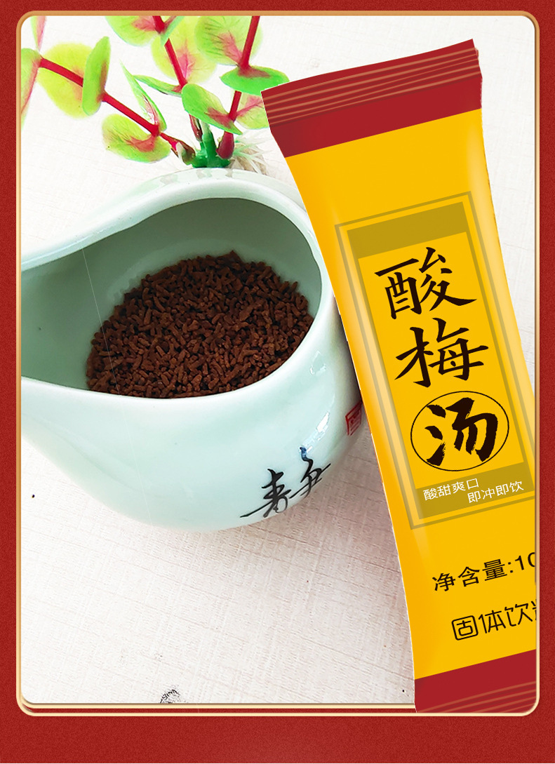 Osmanthus Sour Plum Drink Mix Suan Mei Tang Instant No-Cook Cold Beverage Powder 10g Stick specifications