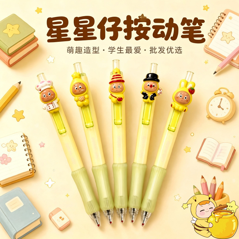 Star People Soft Grip Stress-Reducing Pen, Ins-Style High-Value Click-Type St Tip Student Black 0.5mm Quick-Dry Exam Pen