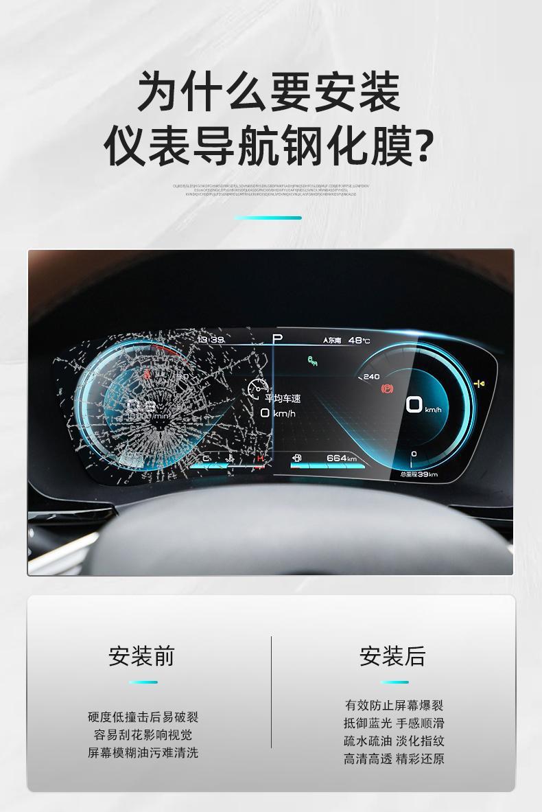 Suitable for Envision S/Envision Plus Navigation Screen Tempered Film Interior Car Protective Film Decoration