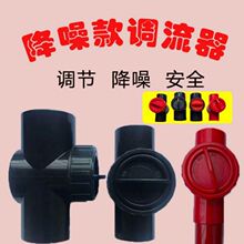 水族箱溢流鱼缸水流量微调阀下水消音静音降噪调节阀阀门鱼缸配件