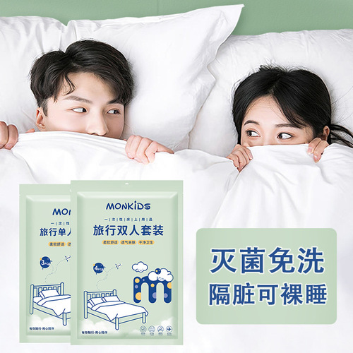 Travel disposable bedding quilt cover sheet pillowcase travel portable hotel bedding thickened double four-piece set