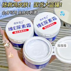 Dr. Yumei ビタミン E 尿素クリーム フェイスクリーム ボディローション 保湿、若返り、引き締め、明るく、乾燥、ひび割れ、荒れを修復します。