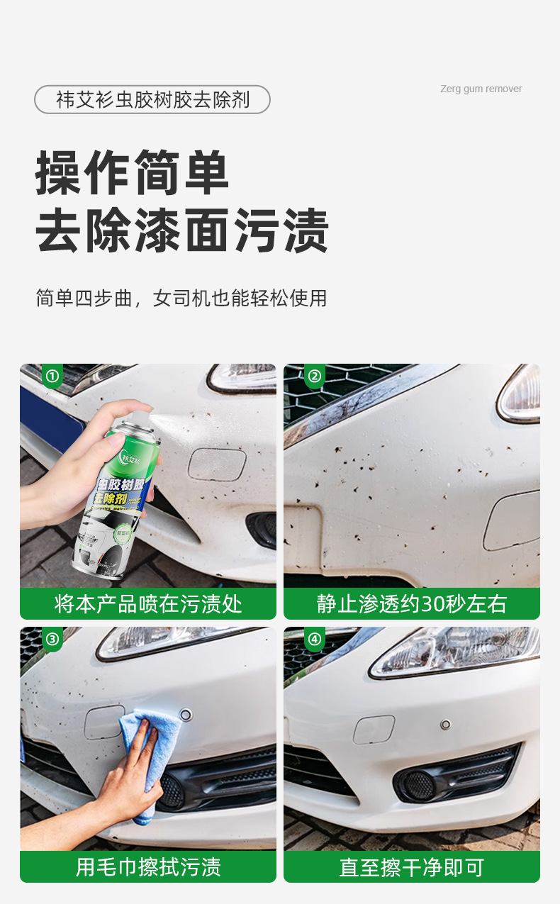 Car Glass Glue Remover, Car Paint Insect Glue Stain Powerful Removal Spray, Tree Sap, Bird Droppings, Oil Stain Elimination and Maintenance Agent