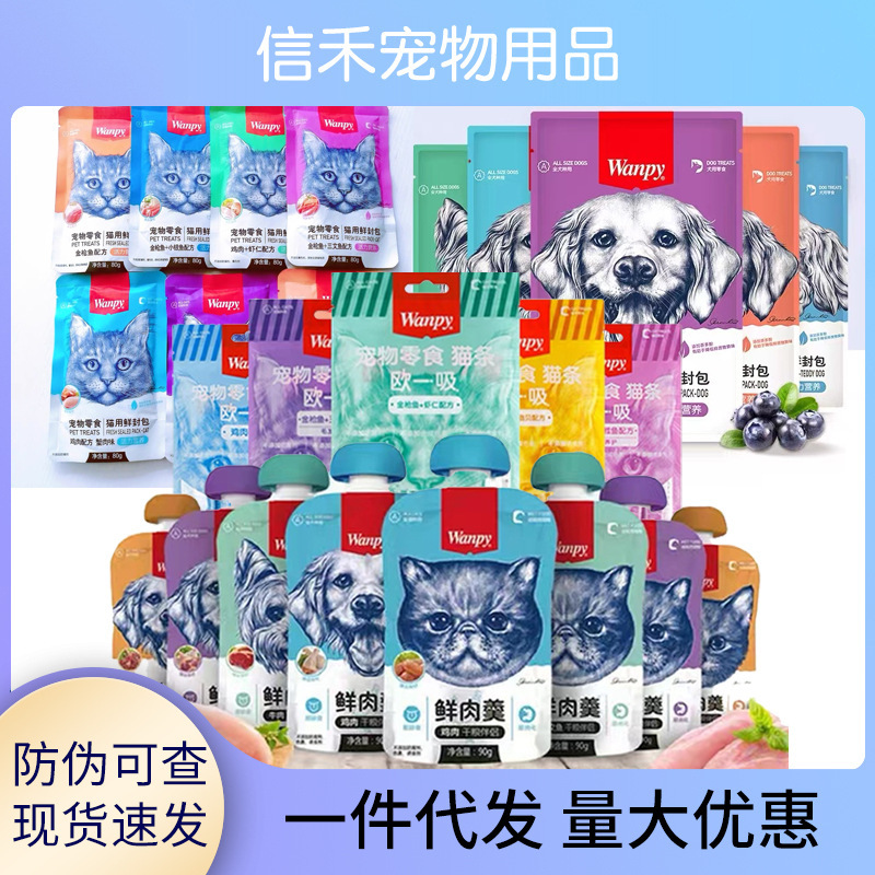 Wanpy Naughty Cat Stick Freshly Sealed Pack Fresh Meat Soup Snack for Kittens and Adult Cats, Nutritional Treat for Cats and Dogs