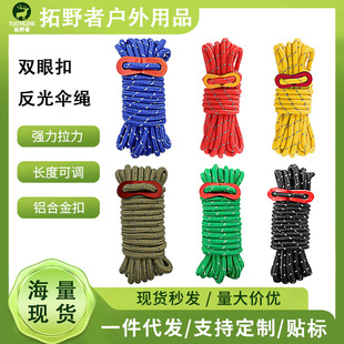 4mm Canopy Windproof Rope Reflective Rope Tent Rope 4m Pole Fixing Rope Outdoor Camping Style Rope Reflective Night Walking