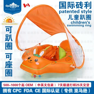 儿童游泳圈婴儿趴圈户外遮阳防晒宝宝游泳运动跨境泳圈带顶新款