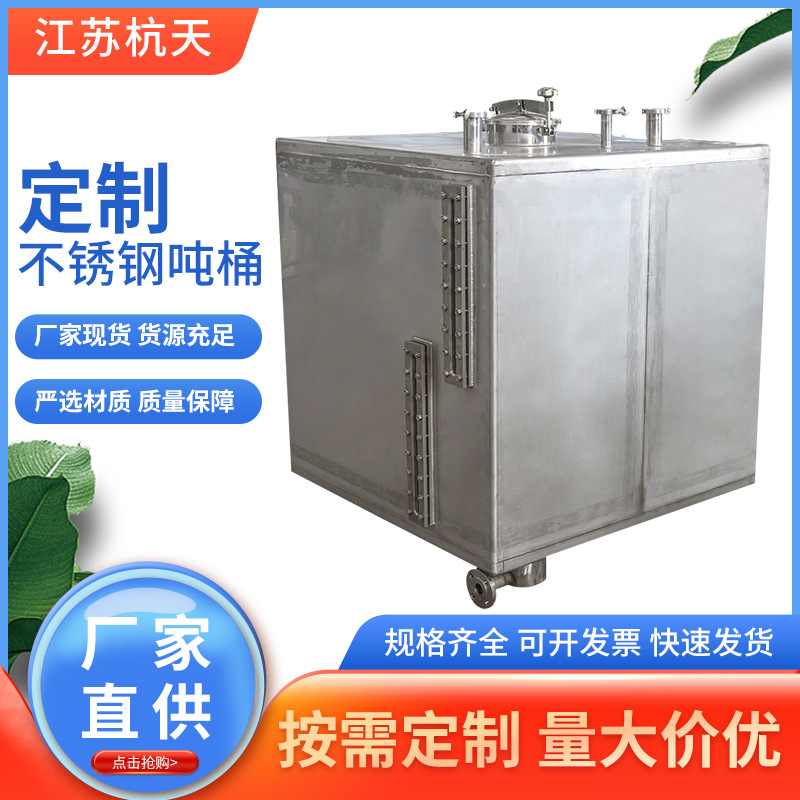 不锈钢金属吨桶供应 304 316 方型闭口吨桶化工桶金属运输桶批发