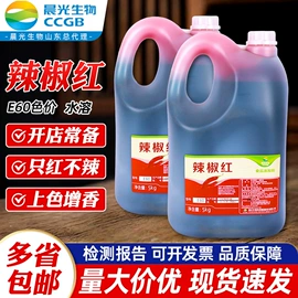 增味剂;着色剂;食用香精