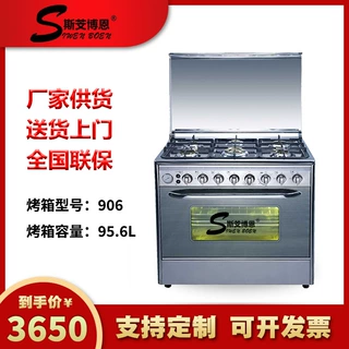 欧式外贸连体烤箱灶煤气液化气炉灶烘焙烧烤直立式六头烤箱灶