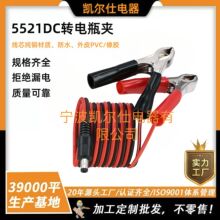 DC5521�D�ƿ�A�B�Ӿ� 16AWG�{�~�A�DDC5521���^܇�d������B�Ӿ�