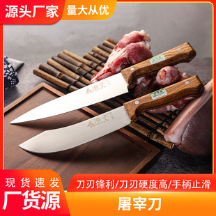 Stainless Steel Boning Knife, Peeling Knife, Household Meat Cleaver, Pig Killing and Peeling Sharp Knife, Special Knife for Beef and Mutton Cutting