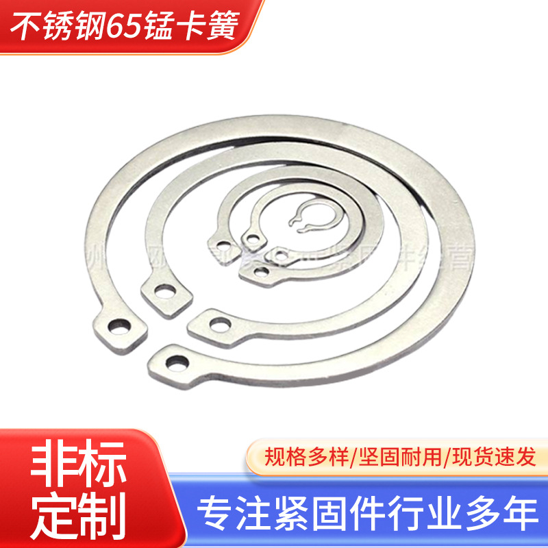 现货304不锈钢C型轴用挡圈C型弹性卡簧开口挡圈65Mn卡簧轴用挡圈