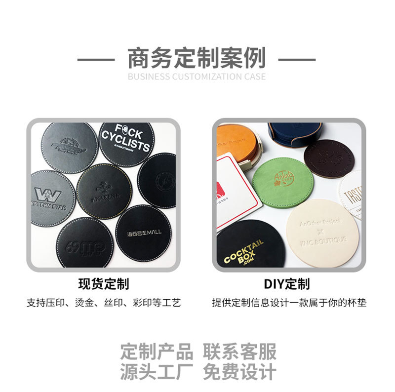 杯垫，杯垫批发，杯垫隔热垫，创意杯垫，皮革杯垫，