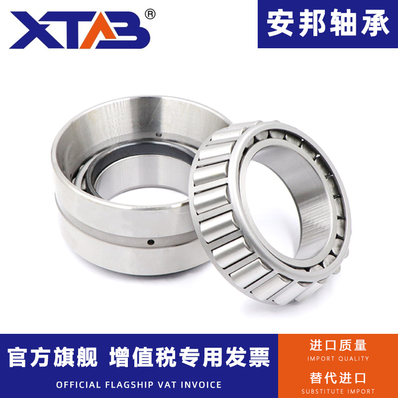 双列圆锥滚子轴承 352020 352021 352022