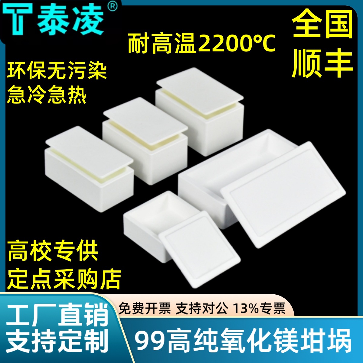 氧化镁坩埚  耐高温陶瓷坩埚方舟带盖方形船舟长方灰皿管式炉瓷舟