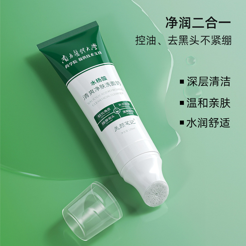 salicylic acid Amino acids Facial Cleanser South Medical University Acne treatment Replenish water Moisture Brush Cleanser