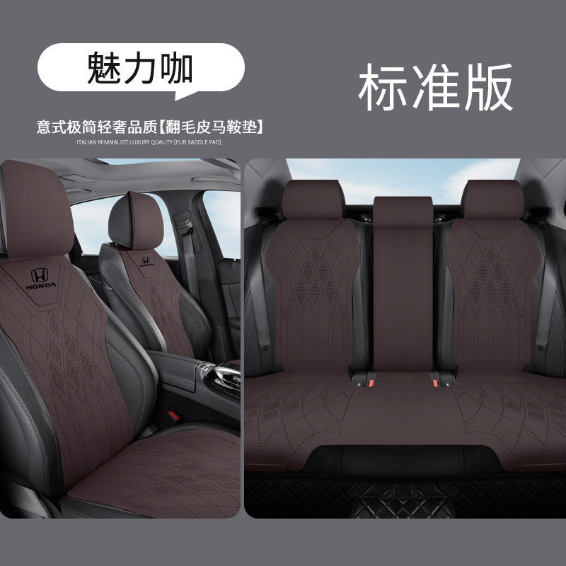Honda New Honda Car Seat Cushion Accord Crider CRV Avancier Odyssey Civic (Modelə uyğun (Original) oturacaq örtükləri) - standard-five-seat-charming-coffee-08-23-accord