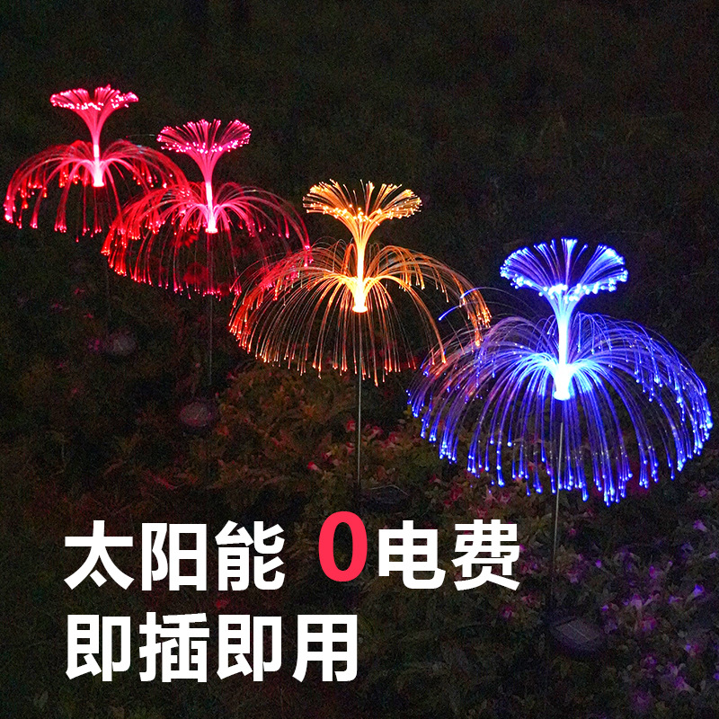 태양 다채로운 광섬유 분위기 매트 램프 야외 안뜰 장식 램프 정원 풍경 방수 플러그인 잔디 램프