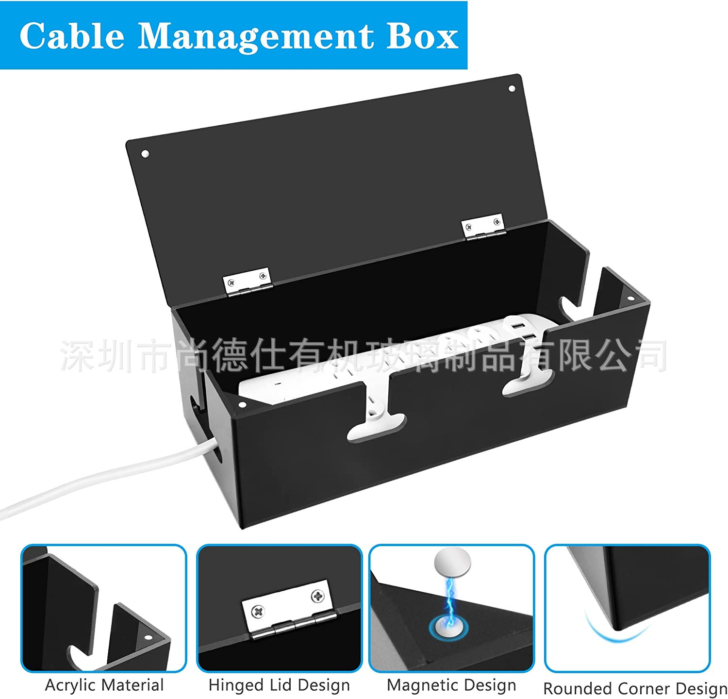 电缆管理盒3