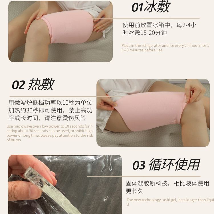 冰敷护膝 跨境亚马逊爆款弹力 凝胶冷热敷护膝护大腿保暖冬季|undefined