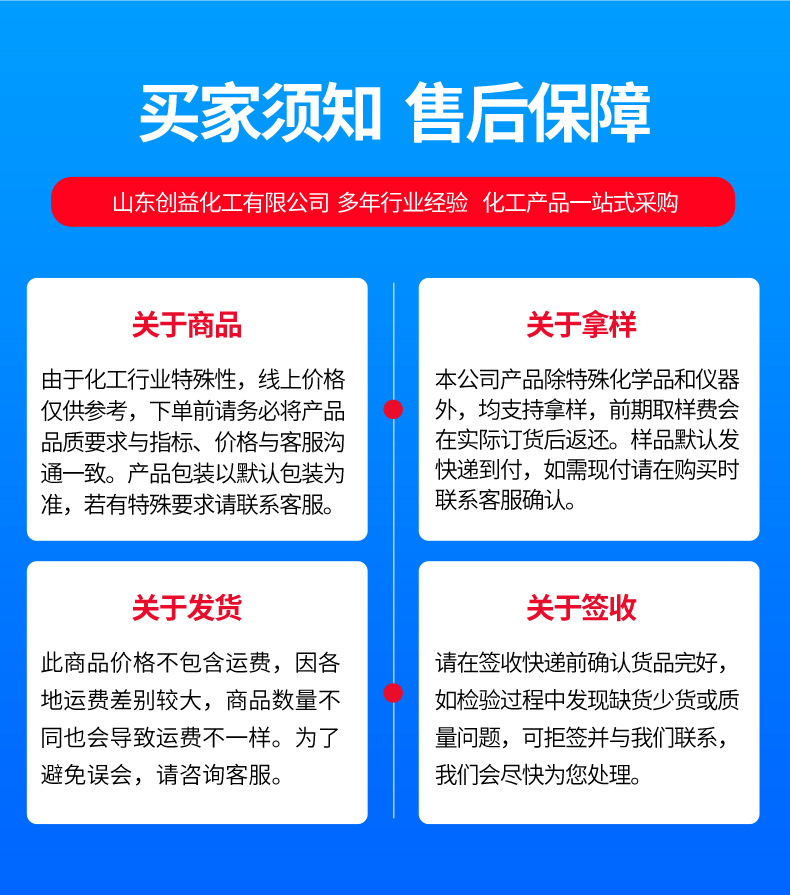 创益化工-详情页_15.jpg