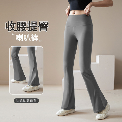 Micro-flare women's fitness tight-fitting butt-lifting quick-drying breathable high-waist slimming elegant wide-leg sports yoga bell-bottom pants