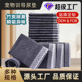 宠物尿片竹炭尿垫床垫加厚尿不湿狗狗用品厕所狗尿布护垫垫一次性