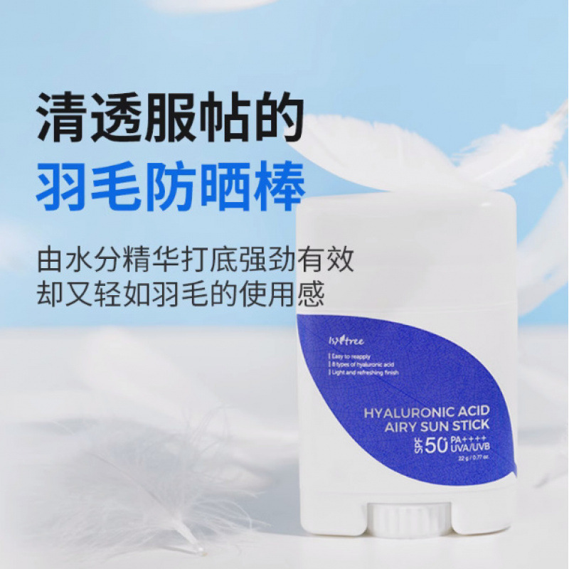 跨境爆款instree玻尿酸隔离棒|undefined