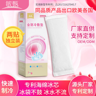 2 Individually Packed Patches, Direct Supply from Manufacturer, Postpartum Cold Compress Pads for Cesarean Section, Cold Compress Patches, Cold Compress Ice Pads, Postpartum Cold Compress
