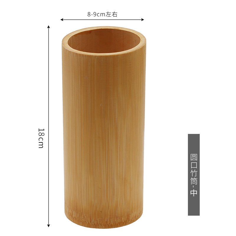 18cm 평구 대나무 통 [바닥에 구멍 있음] 젓가락 보관에 적합 (원죽 절단)