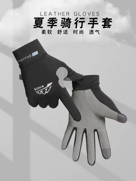 Ice Silk Gloves Men's and Women's Summer Sunscreen Breathable Quick-drying Outdoor Riding Fishing Driving Takeaway Non-slip Sports Gloves