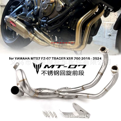 Suitable for motorcycle FZ07 MT07 TRACER XSR 700 2015-2024 modified convoluted exhaust pipe