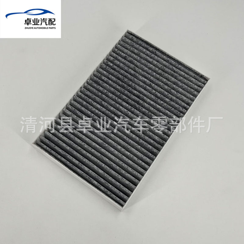 Suitable for 12-15 Tesla Model S Air Conditioning Filter Air Conditioning Filter Grids 1035125-00-A
