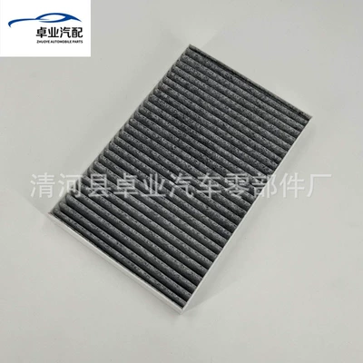 Suitable for 12-15 Tesla Model S Air Conditioning Filter Air Conditioning Filter Grids 1035125-00-A (Air conditioning filter)