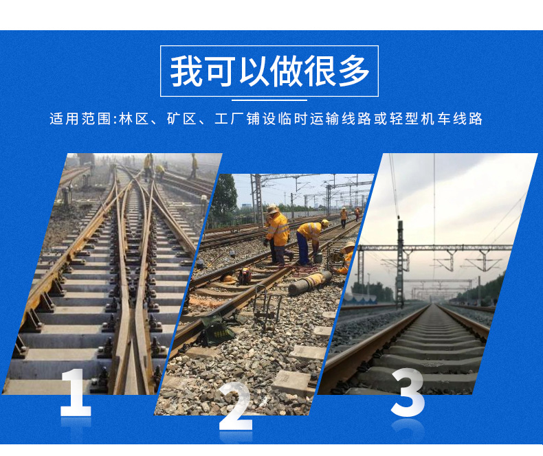 鋼軌_06.jpg