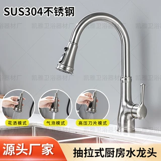 厨房水龙头厨房水槽抽拉式冷热防溅龙头304不锈钢万向伸缩水龙头