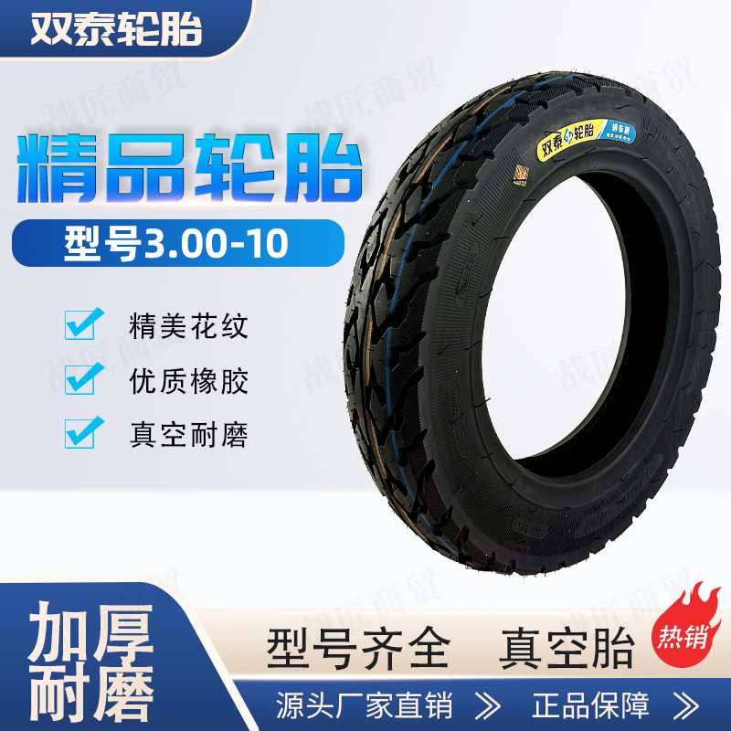 Neumático Shuangtai 3.00-10 Neumático de vacío 350-12 Coche eléctrico con cúpula de techo plano 300 Neumático de vacío resistente al desgaste y antideslizante