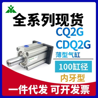 CQ2G100-CDQ2G100-10-15-20DCZ-30-40DZ-50-75-100DZ带法兰板气缸