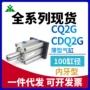 cq2g100-cdq2g100-10-15-20dcz-30-40dz-50-75-100dz带法兰气缸