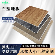 spcʯ�ܵذ巭�¸�����ĥ�i��ʽSPC�ذ�͏d����4.2mmPVC�ܵذ�u