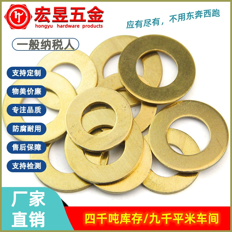 Латунная круглая медная прокладка Медная шайба Плоская прокладка Плоская шайба M3/M4/M5/M6/M12 Винтовая прокладка Производитель