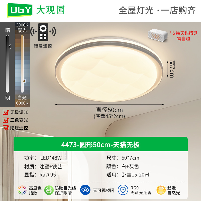 lámpara de sala de estar moderna y minimalista nórdica lámpara de sala de estar atmósfera minimalista lámpara de protección de los ojos lámparas de dormitorio LED lámpara de techo 431L