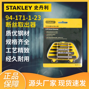 Stanley 5-piece broken wire extractor industrial grade tap screw reverse tooth tool high strength wire remover