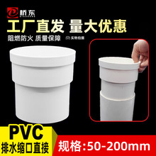 PVC�Ȳ�s��ֱ��50 75 110 160 200�¿s��ֱͨ��������ˮֱ���^