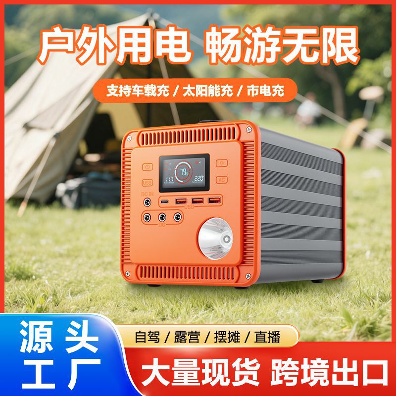 220v户外移动储能电源大容量便携式直播摆摊露营自驾游应急家用备