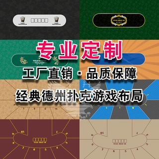 YH免费设计德州扑克桌桌布三防工艺防水防尘阻然源头工厂直销定制