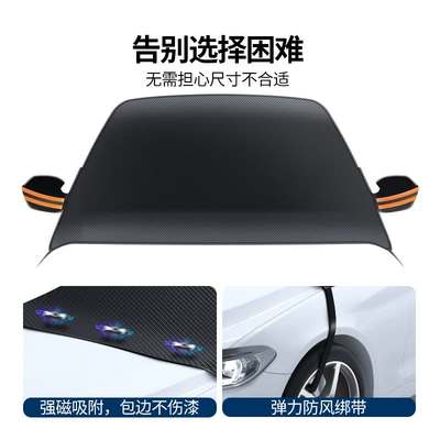 insulating outer cover, dustproof — Car snow shield