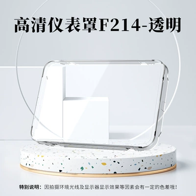Suitable for First-Drive Sz110/Szlite Waterproof Instrument Case Y395C New/Y3 85C Screen Protective Cover (Other vehicle instruments) - instrument-case-no-f214-transparent